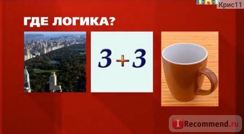 Где логика? фото