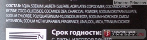 Шампунь Faberlic Expert Black Detox для глубокого очищения волос и кожи головы фото