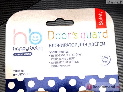 Блокиратор для дверей Happy Baby Doors quard фото