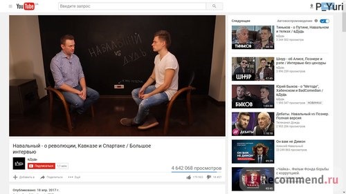 интервью с А.Навальным
