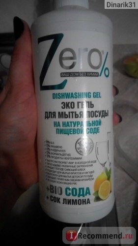 Эко гель для мытья посуды Zero% на натуральной пищевой соде фото
