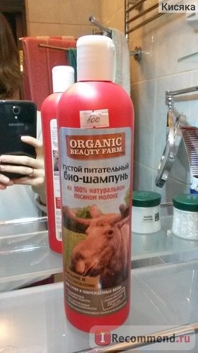 Шампунь Organic beauty farm На 100 % лосином молоке фото
