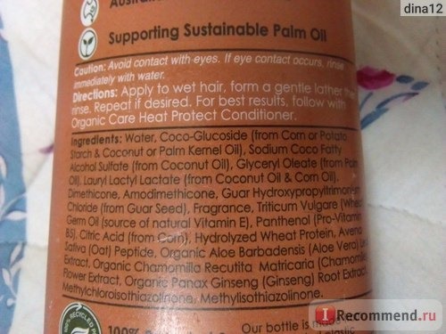 Шампунь Organic care Natures Organics Heat Protect Shampoo фото
