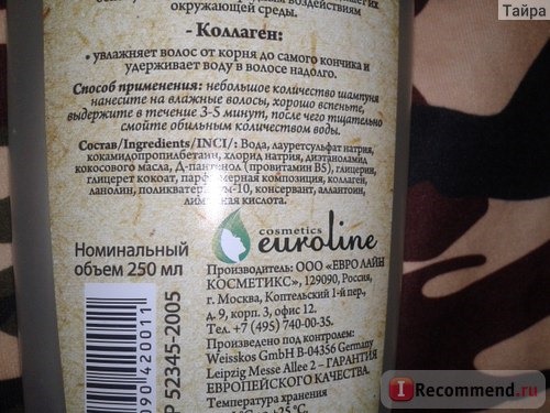Шампунь Cosmetics euroline 'Активная формула' Лошадиная фото