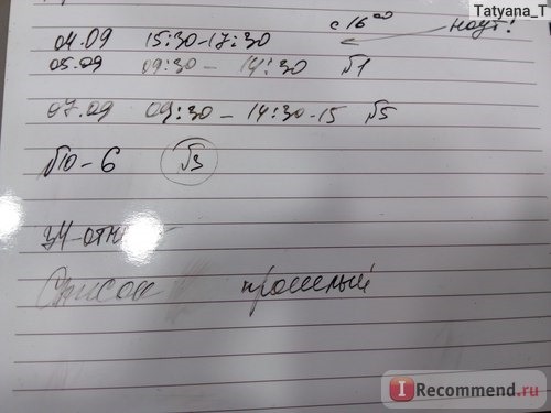 В последней строке видно, как иногда остаются следы после стирания. И расплываются буквы.