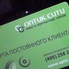 Сеть магазинов оптики 