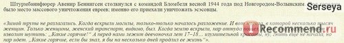 За что сражались советские люди, Александр Дюков фото