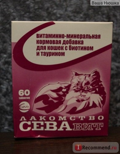 Витамины Сева для кошек с биотином и таурином фото