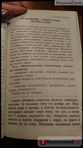 5 спасительных шагов ОТ ДЕПРЕССИИ К РАДОСТИ. Доктор Андрей Курпатов фото