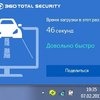 Компьютерная программа Антивирус Qihoo 360 Internet / Total Security фото