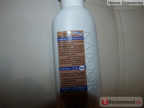 Шампунь для волос Zein 3 в 1 с аргановым маслом, Гассул и кератином фото