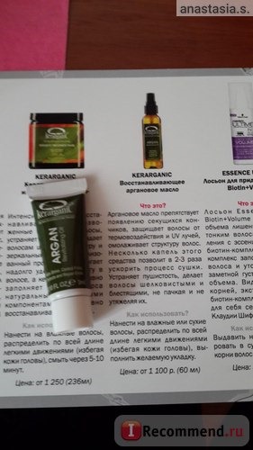 Восстанавливающее аргановое масло для волос Kerarganic фото