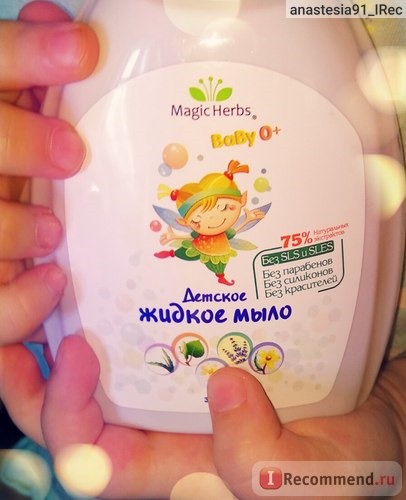 Детское жидкое мыло Magic Herbs с комплексом экстрактов