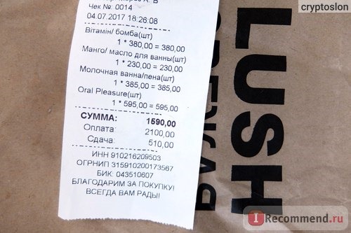 Бомба для ванны Lush Витамин фото