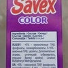 Стиральный порошок Savex Color brightness для ручной стирки фото