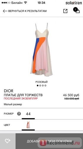 платье Dior