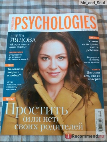 Журнал PSYСHOLOGIES фото