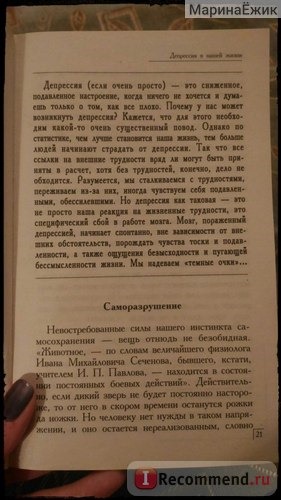 5 спасительных шагов ОТ ДЕПРЕССИИ К РАДОСТИ. Доктор Андрей Курпатов фото