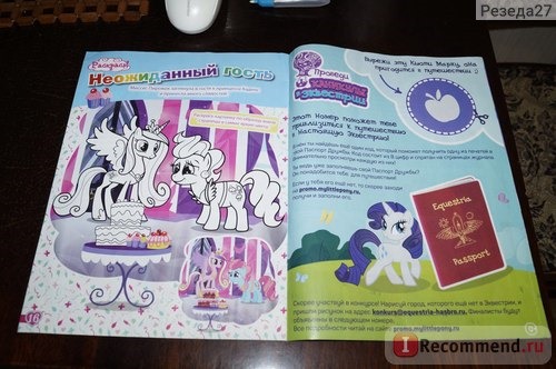 Журнал Hasbro My Little Pony фото