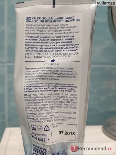 Шампунь Dove Advanced Hair Series «Легкость кислорода» фото