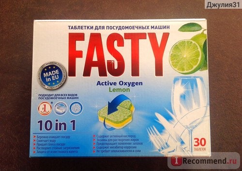 Таблетки для посудомоечных машин Fasty (внешний вид упаковки)
