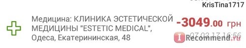 Estetic Medical Эстетик Медикал, Одесса фото