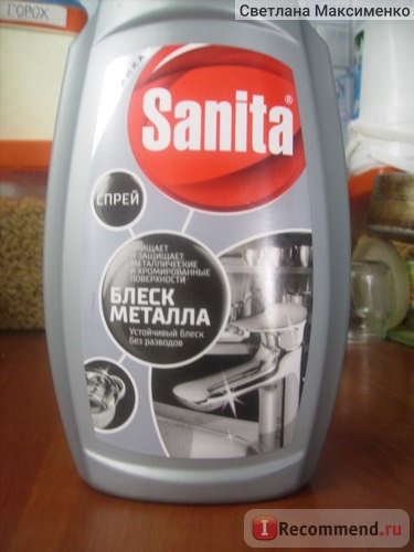 Чистящее средство Sanita Спрей Блеск металла фото