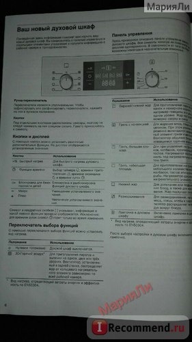 Электрический духовой шкаф BOSCH HBA 23R150R фото