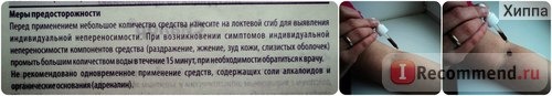 Меры предосторожности перед применение капель Сиалор