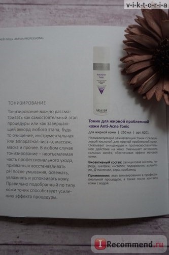 Тоник ARAVIA для жирной проблемной кожи ANTI-ACNE TONIC фото