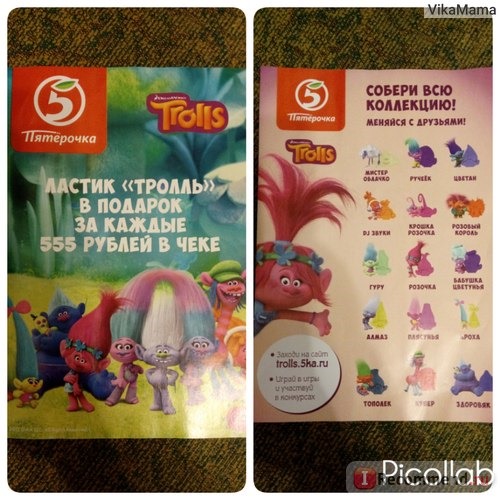 Ластик Dream Works Trolls фото