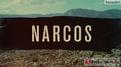 Нарко / Нарки / Барыги / Narcos фото