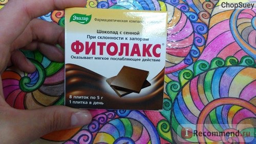 Слабительные средства Эвалар Фитолакс шоколад фото