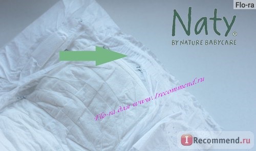 Подгузники Naty by Nature Babycare. Резиночка на спине.