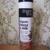 Пена для ванны ORGANIC SHOP Питание кожи Шоколадное молоко фото