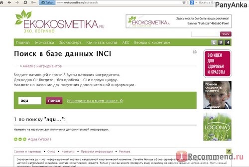 ekokosmetika.ru фото