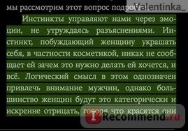 ТРАКТАТ О ЛЮБВИ, как её понимает жуткий зануда. Анатолий Протопопов фото