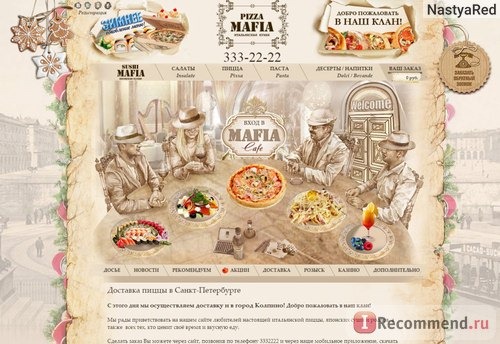 Pizza mafia (Пицца Мафия), Санкт-Петербург фото