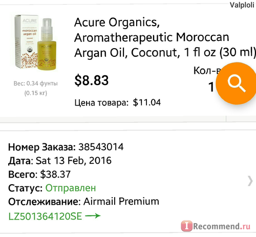 Масло Acure Aromatherapeutic moroccan argan oil coconut. фото