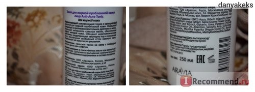 Тоник ARAVIA для жирной проблемной кожи ANTI-ACNE TONIC фото