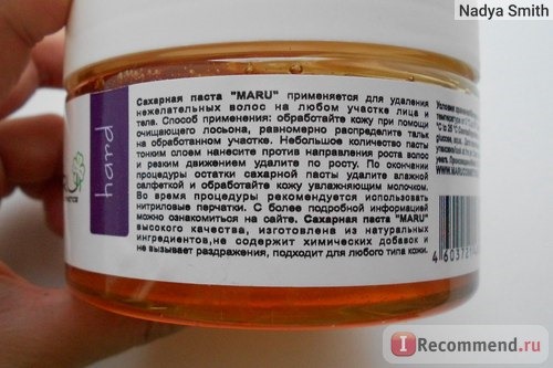 Паста для шугаринга MARU cosmetics твердая фото