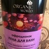 Пена для ванны Compliment Organic world Афродизиак с эфирными маслами фото