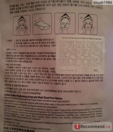 Тканевая маска для лица Holika Holika Ampoule Essence Mask Sheet фото