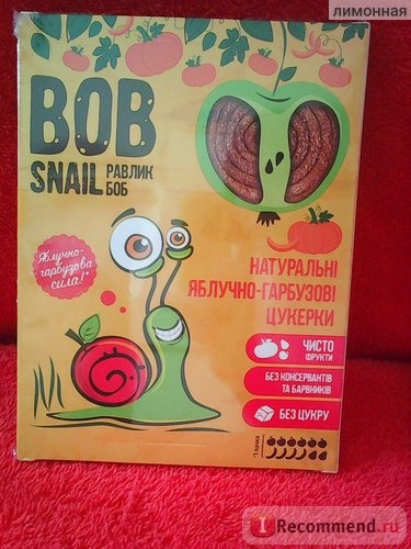 Конфеты Равлик Боб - Bob Snail Яблочно-тыквенные натуральные. фото