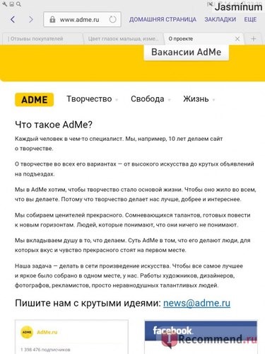 adme.ru фото