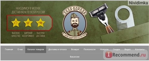 Сайт Дядя борода unclebeard.ru фото