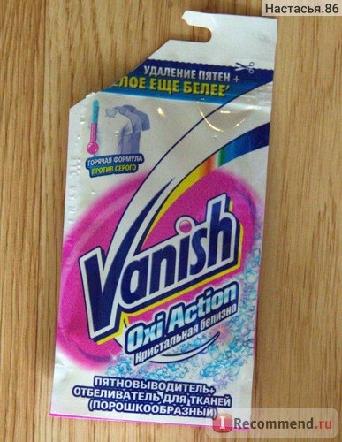 Пятновыводитель Vanish Oxi Action фото