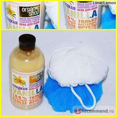 Пена для ванны ORGANIC SHOP Сладкая ваниль (vanilla) фото