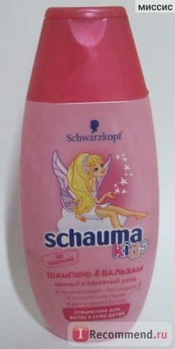 Шампунь детский Schauma kids для девочек фото