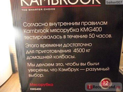 Электрическая мясорубка KAMBROOK KMG400 фото